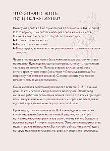 Ежедневник - Гороскоп на 2025 год. Весы